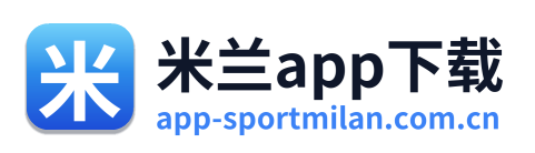 米兰app下载